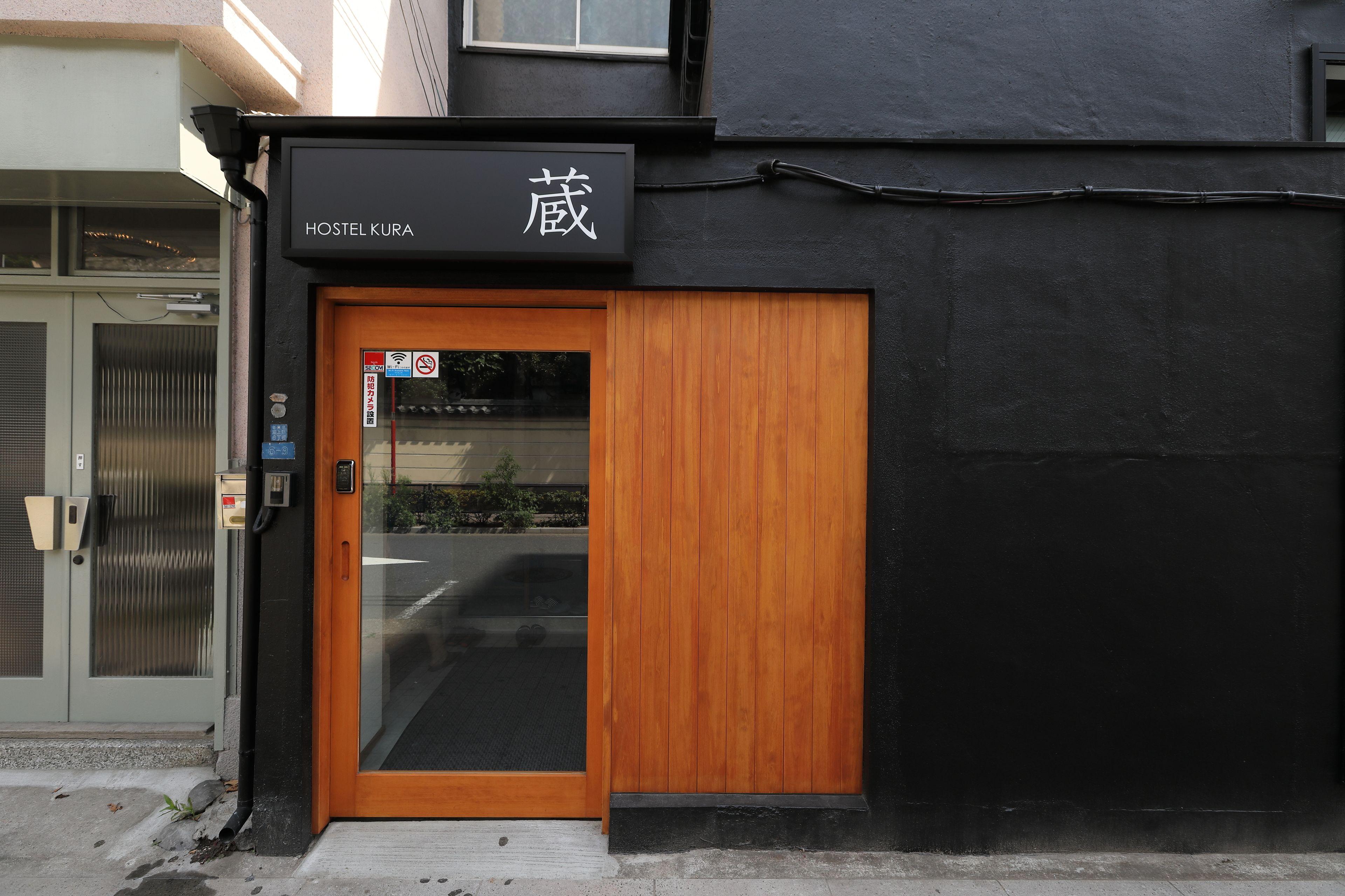 Hostel Kura - Tokyo — Photos 2